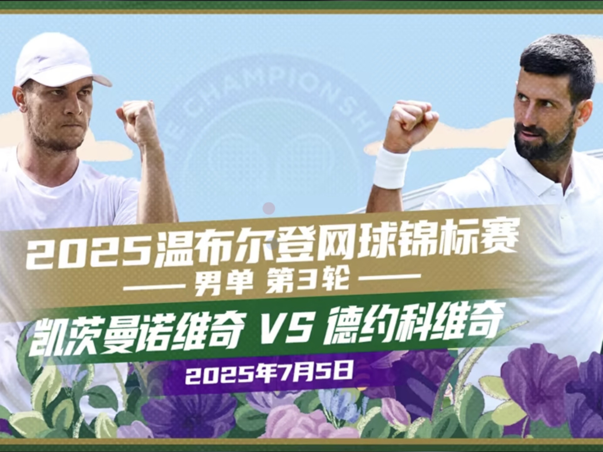 德约科维奇总决赛   德约科维奇总决赛